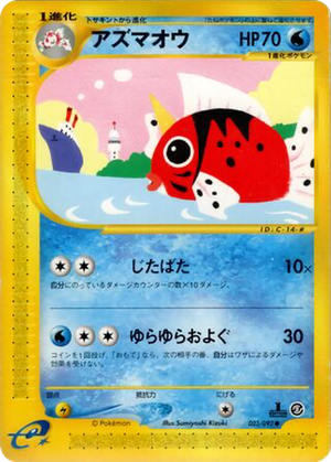 Seaking card image