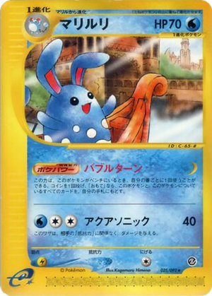 Azumarill card image