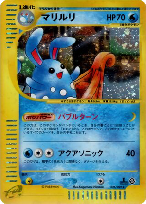 Azumarill card image