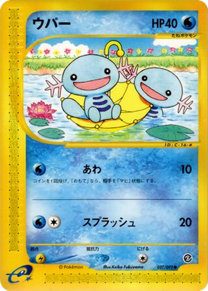 Wooper card image