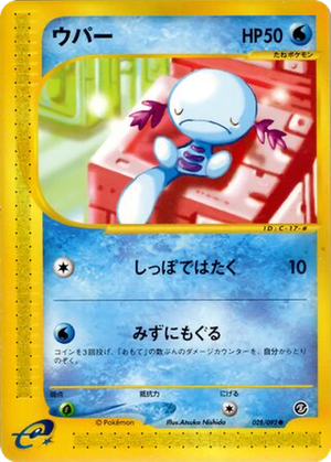 Wooper card image