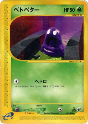 Grimer card image