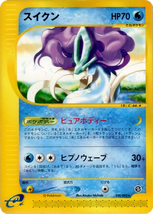Suicune card image