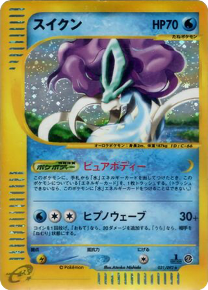 Suicune card image