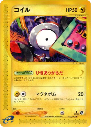 Magnemite card image