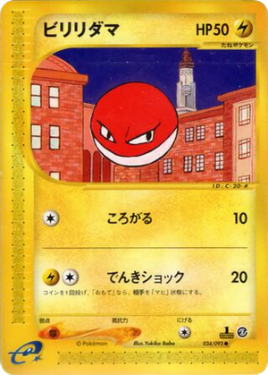 Voltorb card image