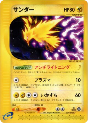 Zapdos card image