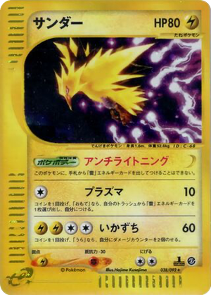 Zapdos card image