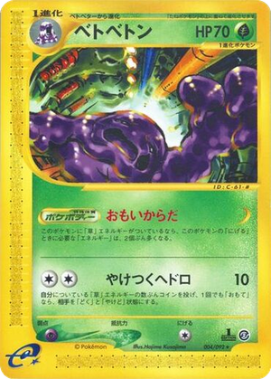 Muk card image