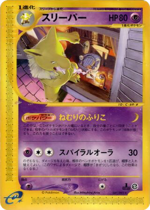 Hypno card image