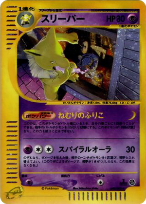 Hypno card image