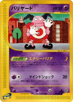 Mr. Mime card image