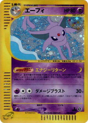 Espeon card image