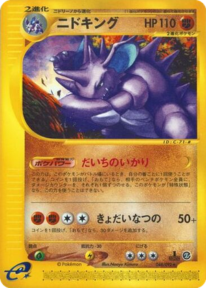 Nidoking card image