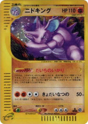 Nidoking card image