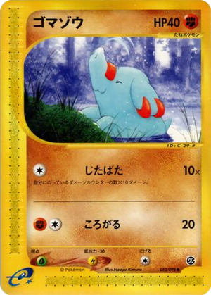 Phanpy card image