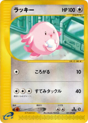 Chansey card image