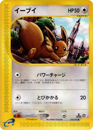 Eevee card image