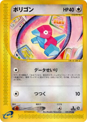 Porygon card image