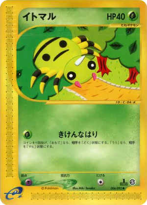 Spinarak card image