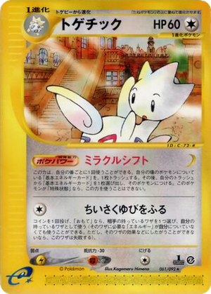 Togetic card image