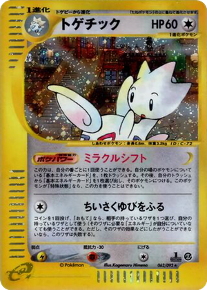 Togetic card image