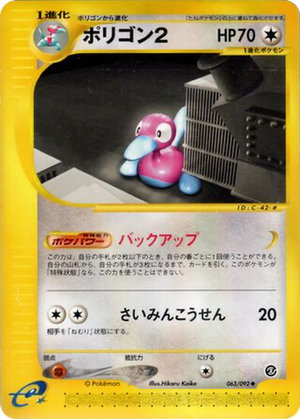 Porygon2 card image