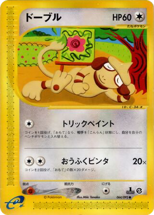 Smeargle card image