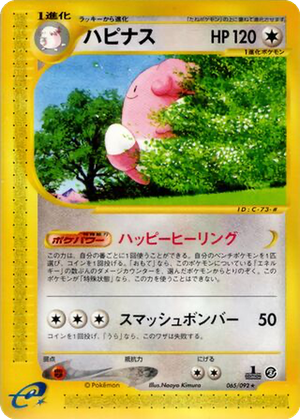 Blissey card image