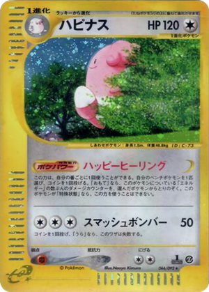 Blissey card image