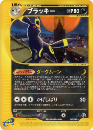Umbreon card image