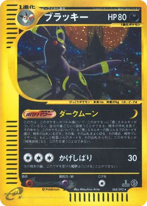 Umbreon card image