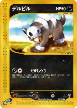 Houndour card image