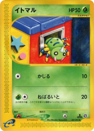 Spinarak card image