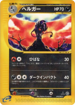 Houndoom card image