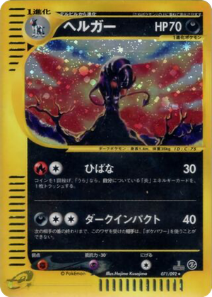Houndoom card image