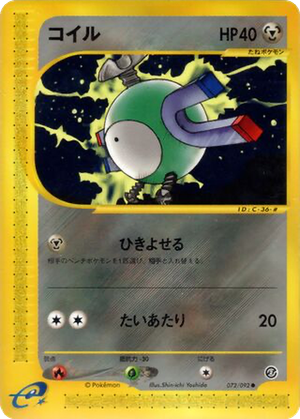 Magnemite card image
