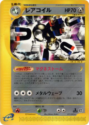 Magneton card image
