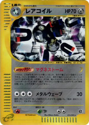 Magneton card image