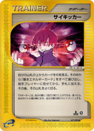 Seer card image