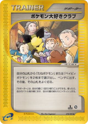 Pokémon Fan Club card image