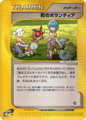 Town Volunteers card image