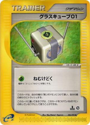 Grass Cube 01 card image