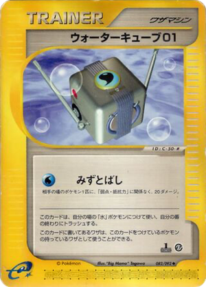 Water Cube 01 card image