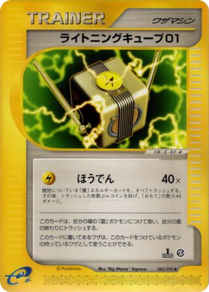 Lightning Cube 01 card image