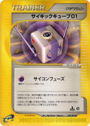 Psychic Cube 01 card image
