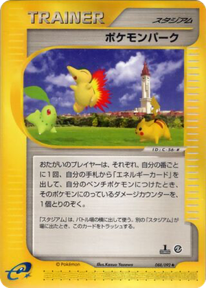Pokémon Park card image