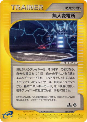 Power Plant card image