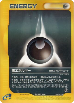 Darkness Energy card image