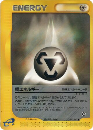 Metal Energy card image
